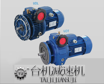 MB無級(jí)變速機(jī)齒輪減速機(jī),JWB無級(jí)變速機(jī)齒輪減速機(jī)